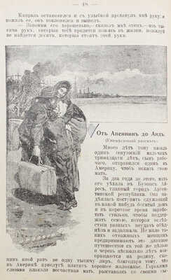 Амичис Э. де. Отцы и дети. (Cuore) / [Пер. с итал. М.Н. Тимофеевой, под ред. В.В. Битнера]. В 2 ч. Ч. 1—2. СПб., 1909.